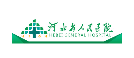 河北省人民醫(yī)院
